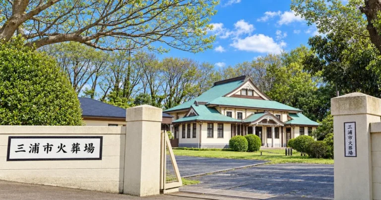 三浦市火葬場の外観