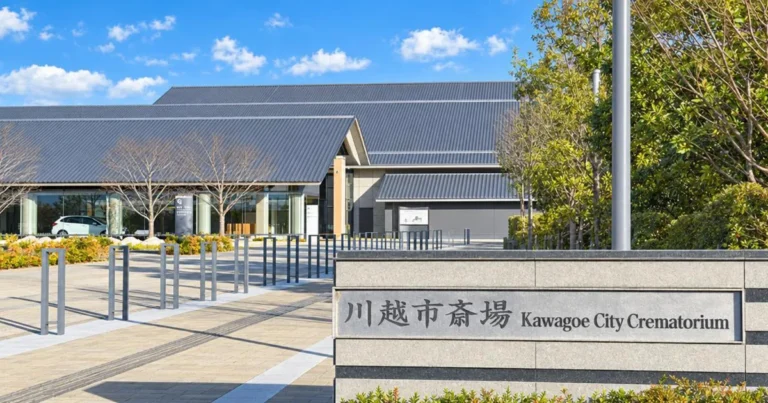 川越市斎場の外観